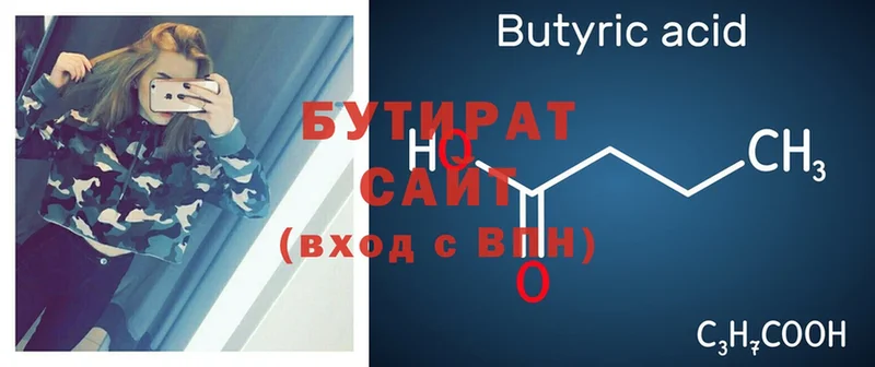 ОМГ ОМГ как зайти  Котовск  Бутират оксибутират 