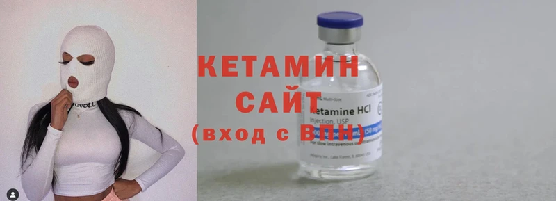 КЕТАМИН ketamine  Котовск 